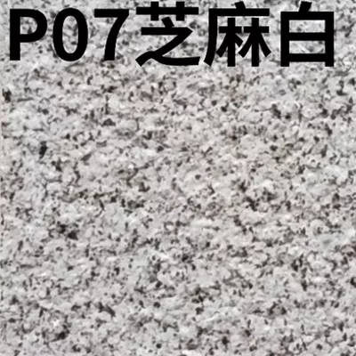 石家庄芝麻白-地铺石安装
