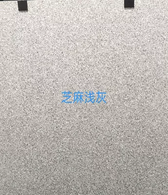 石家庄芝麻浅灰-地铺石